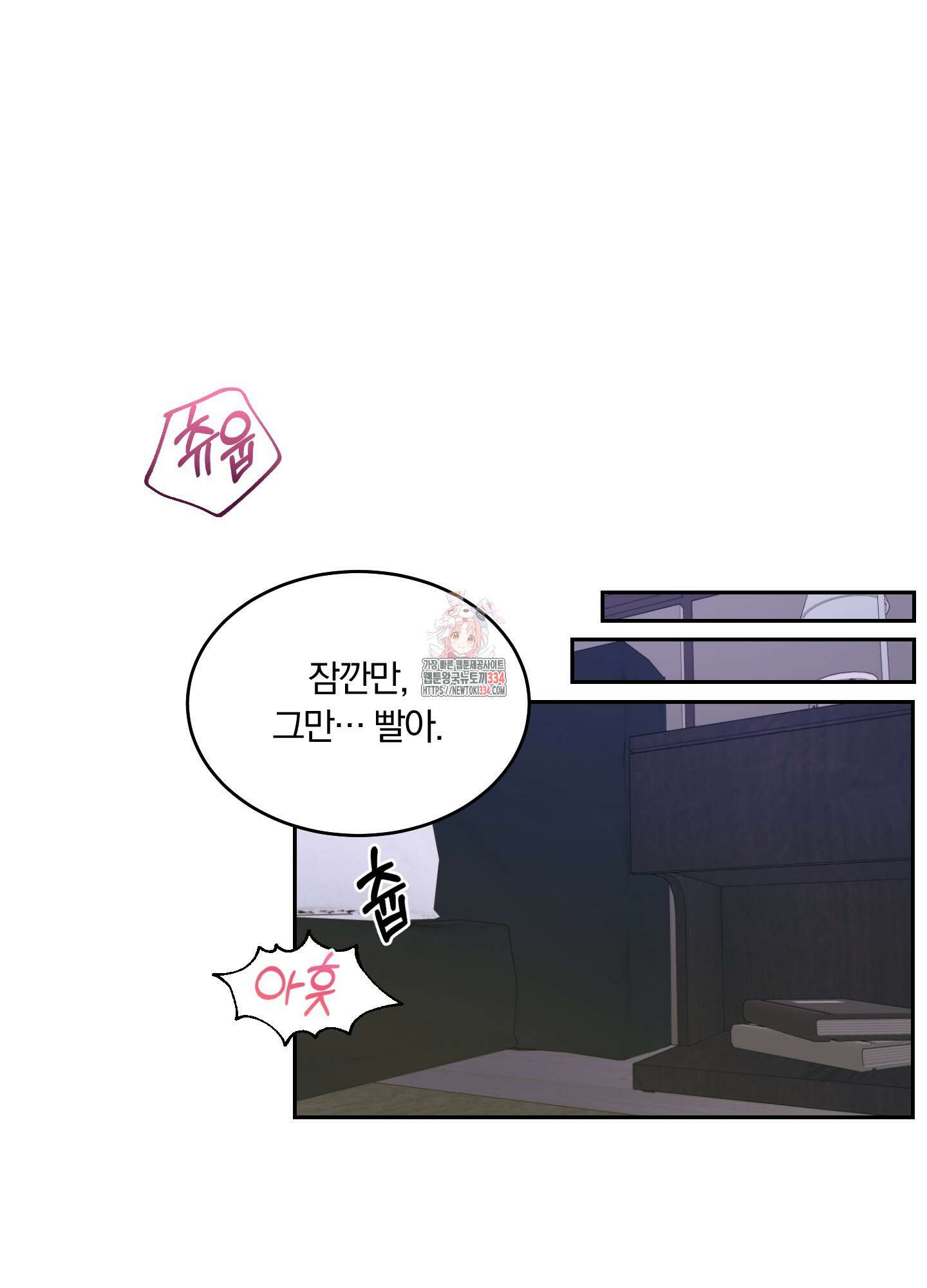 원 샷 원 26화 1