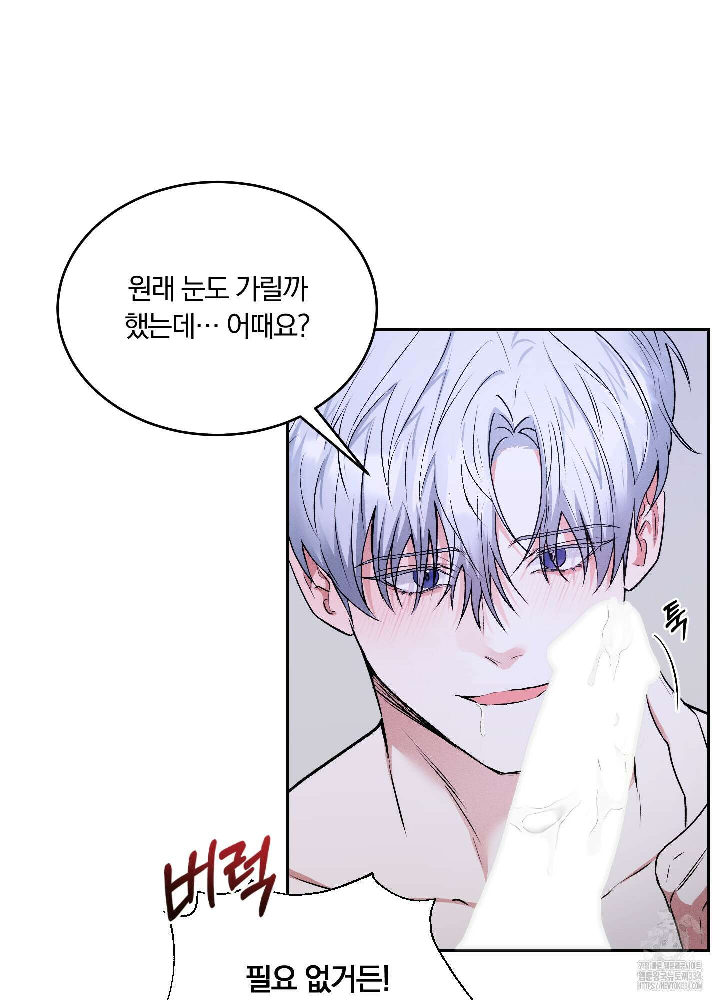 원 샷 원 26화 4
