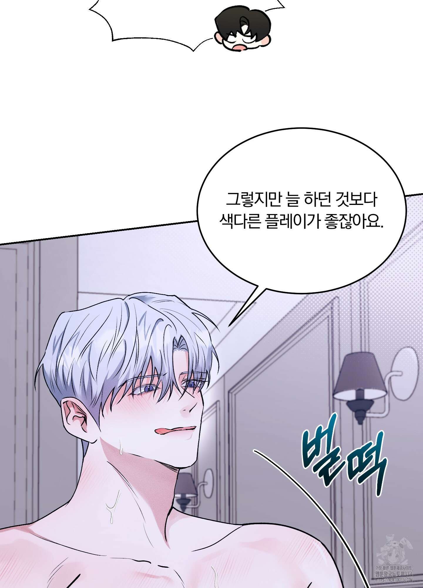 원 샷 원 26화 5