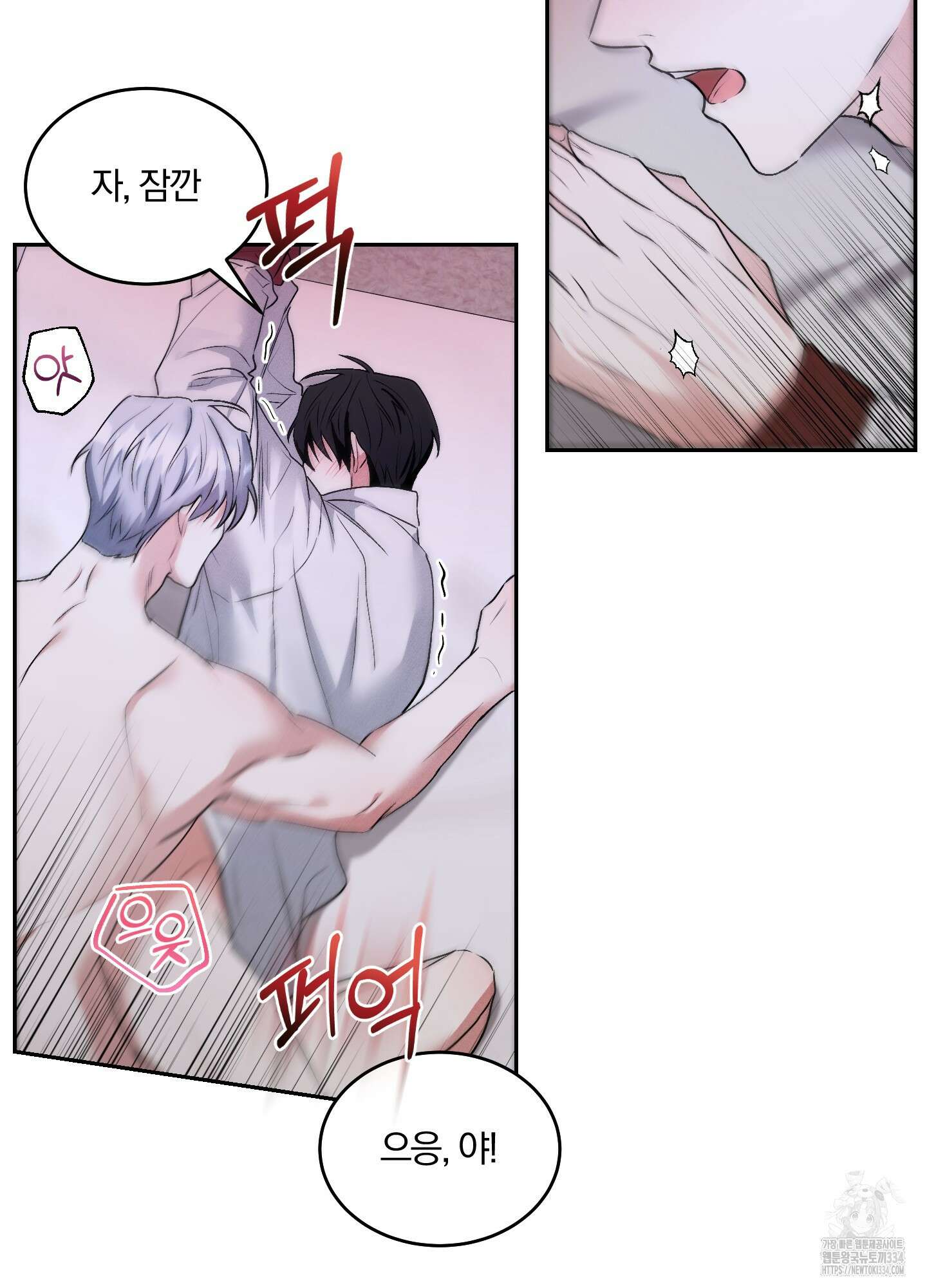 원 샷 원 26화 8