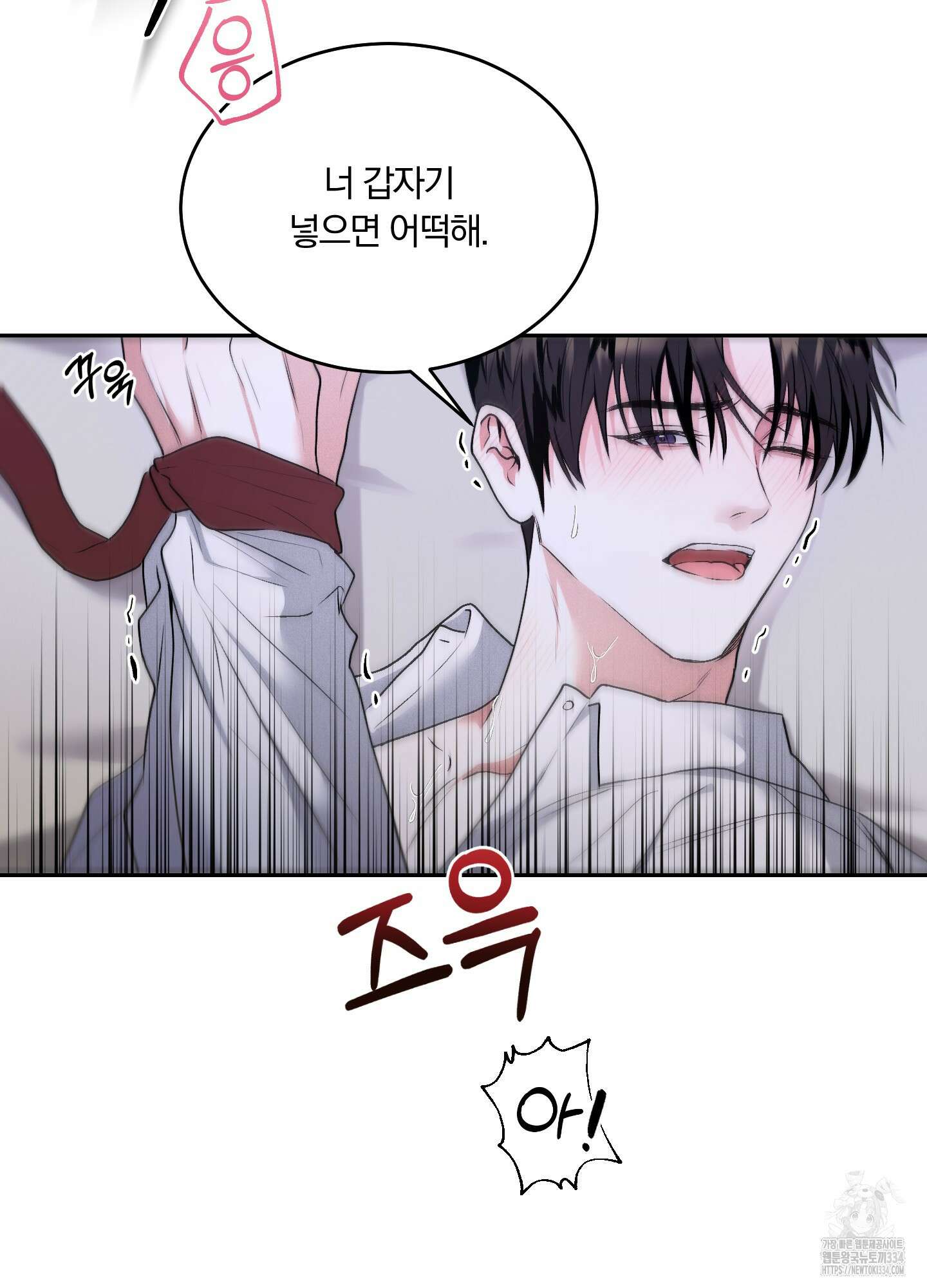 원 샷 원 26화 10