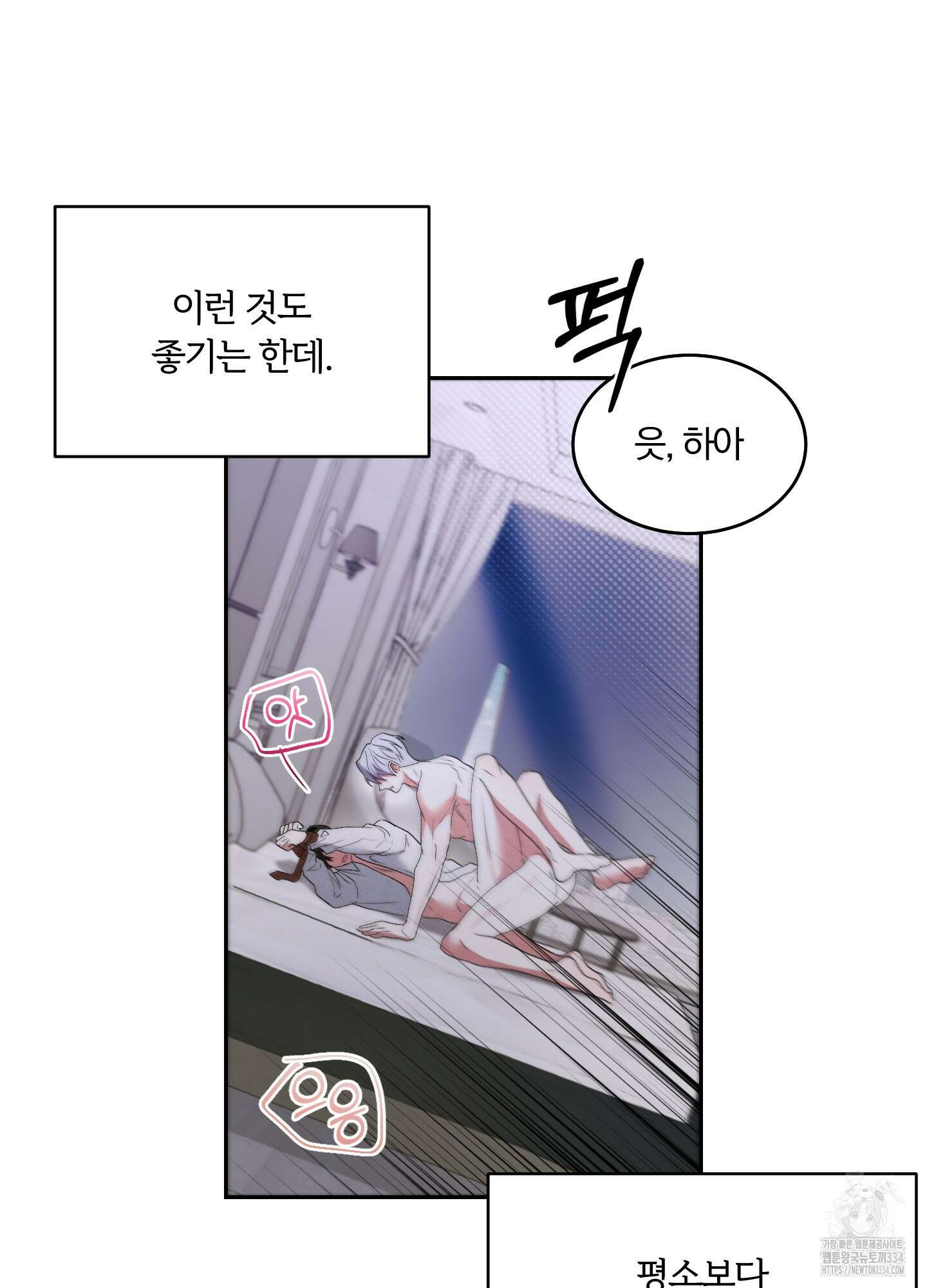 원 샷 원 26화 11