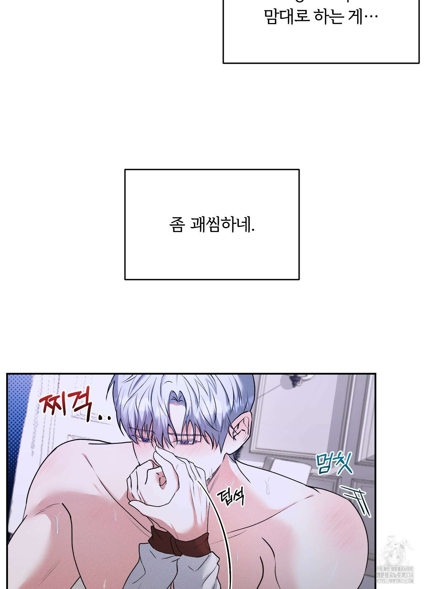 원 샷 원 26화 12