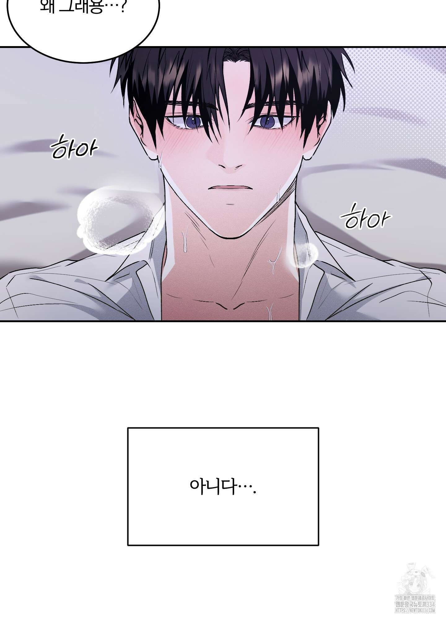 원 샷 원 26화 14