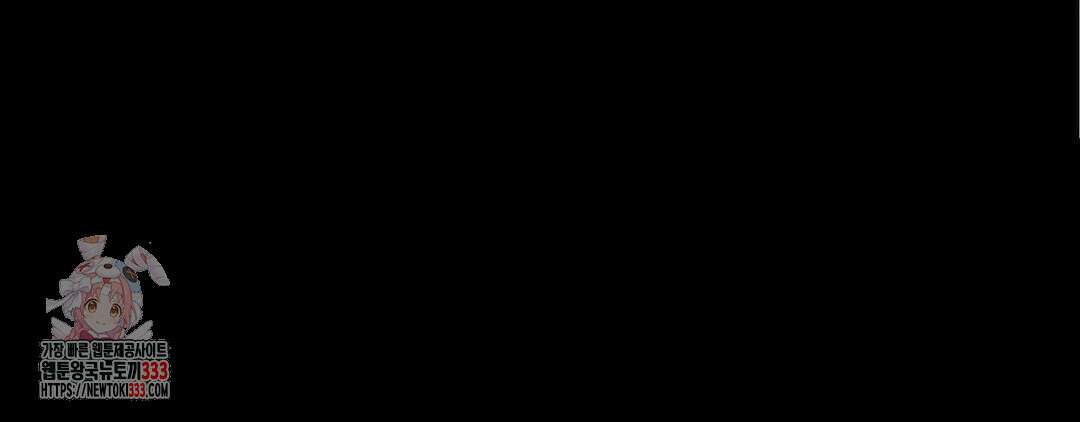 다크폴 63화 1