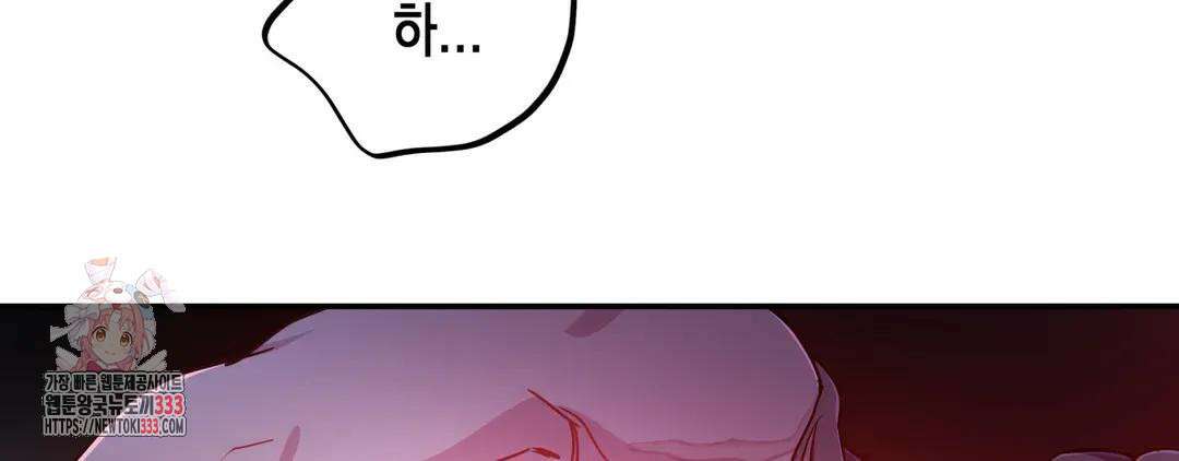 다크폴 63화 9