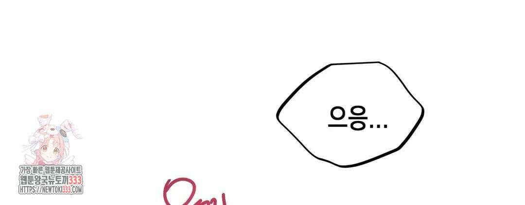 다크폴 63화 13