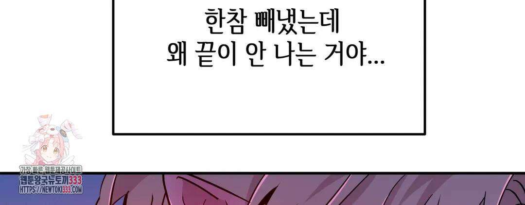 다크폴 63화 17