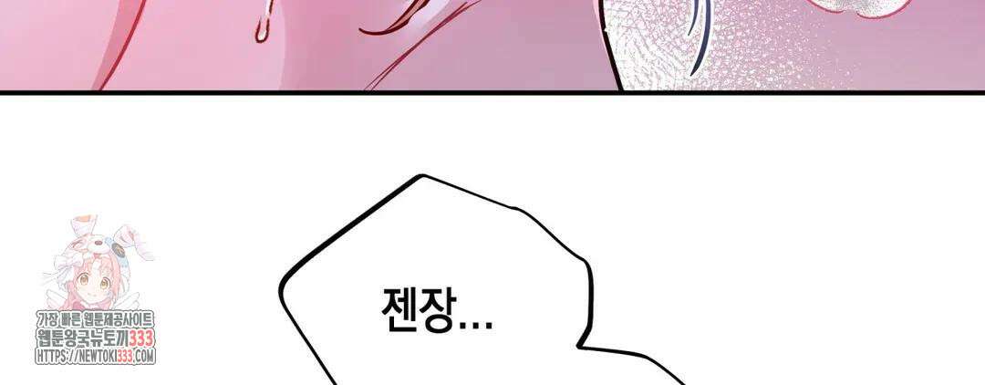 다크폴 63화 20