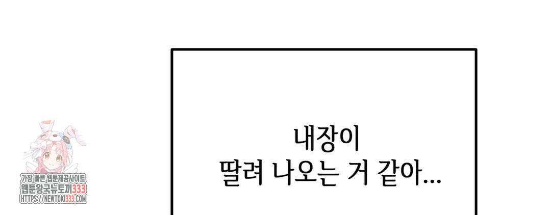 다크폴 63화 24