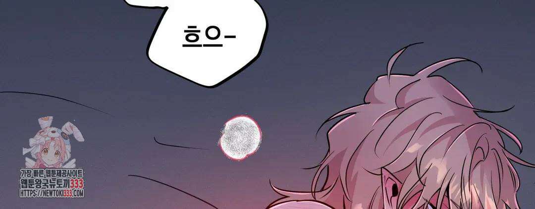 다크폴 63화 33