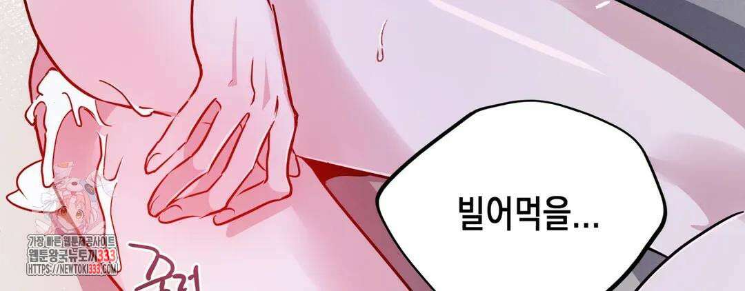 다크폴 63화 36