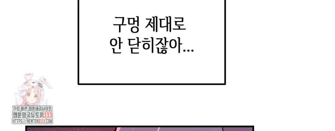 다크폴 63화 38