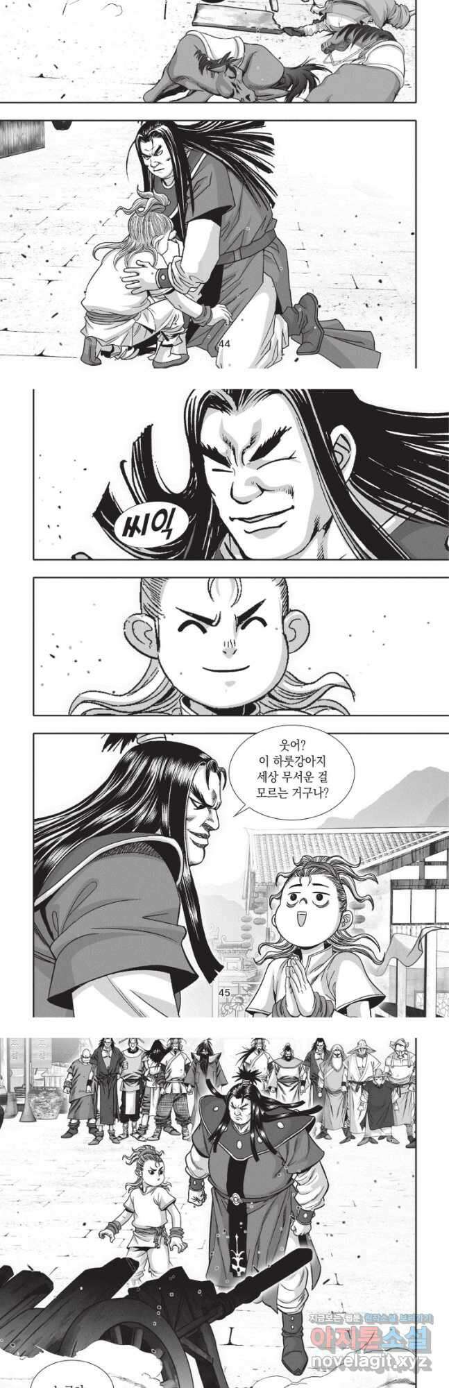 절대쌍효 2부 74화 4