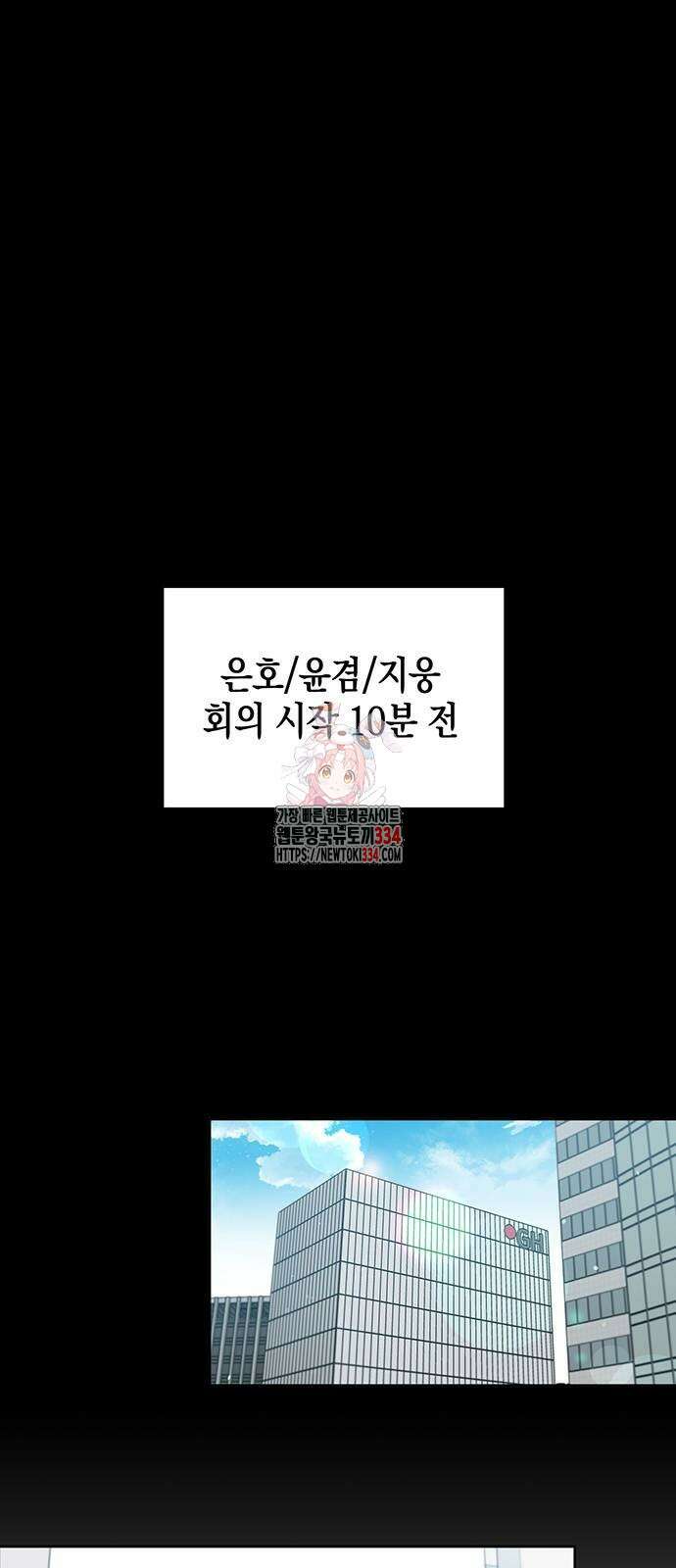 상사불상사 39화 1