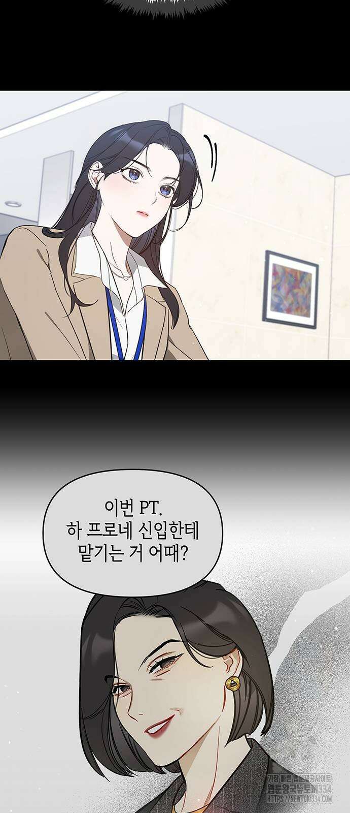 상사불상사 39화 3