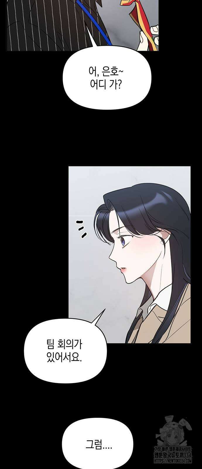 상사불상사 39화 10