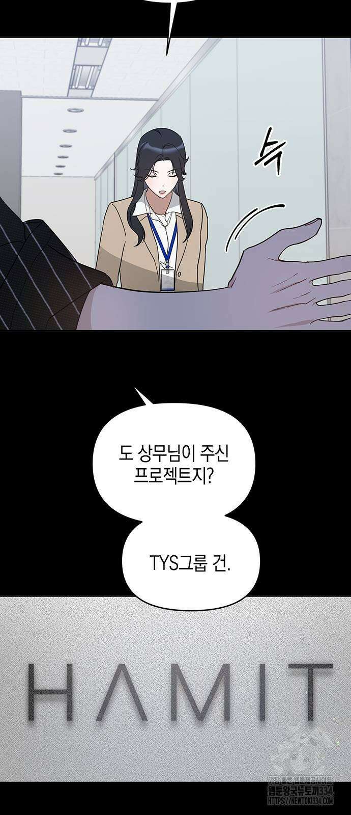 상사불상사 39화 11