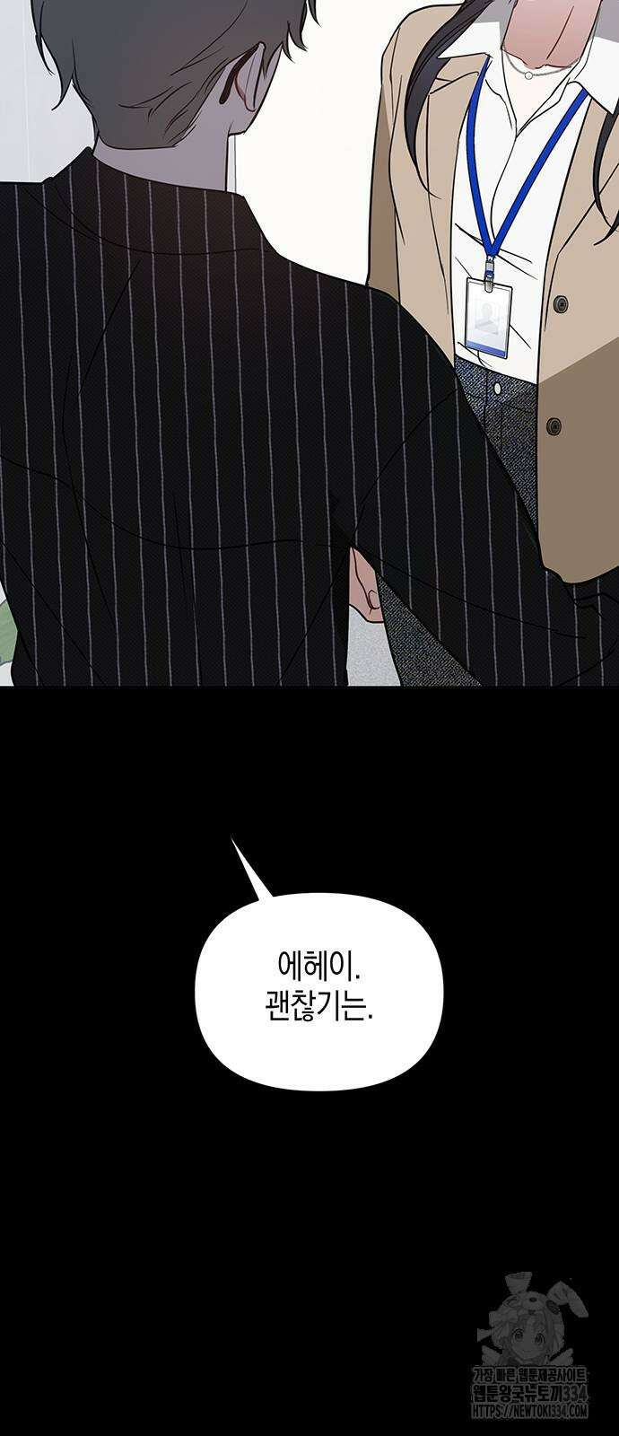상사불상사 39화 13