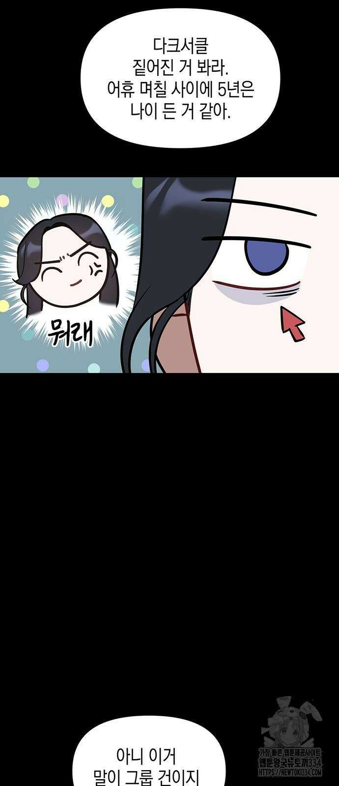 상사불상사 39화 14