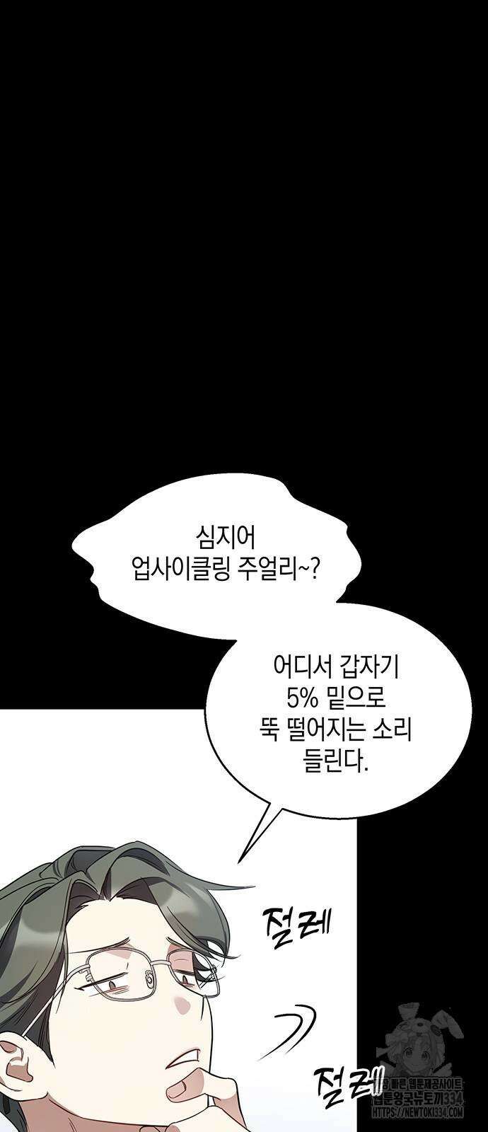 상사불상사 39화 16