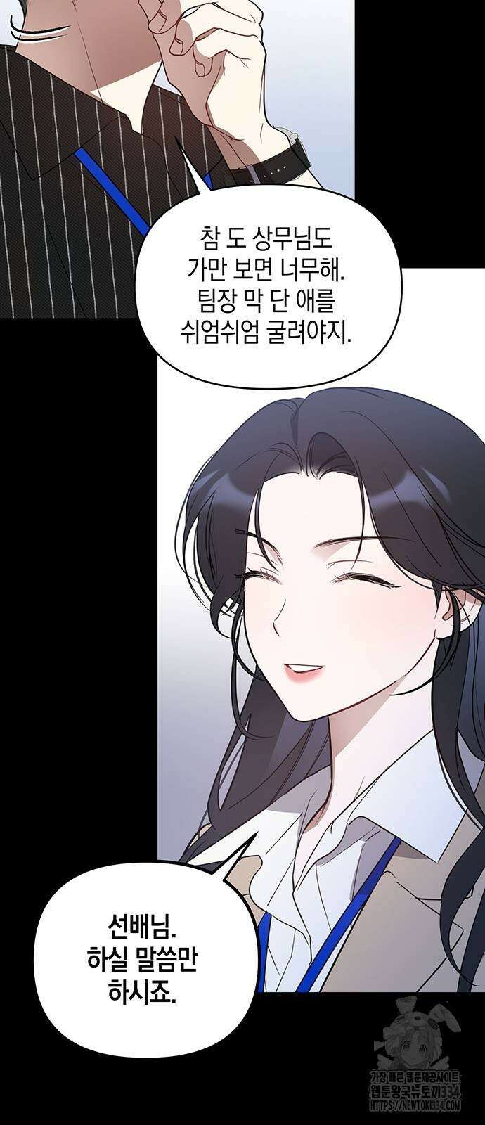 상사불상사 39화 17