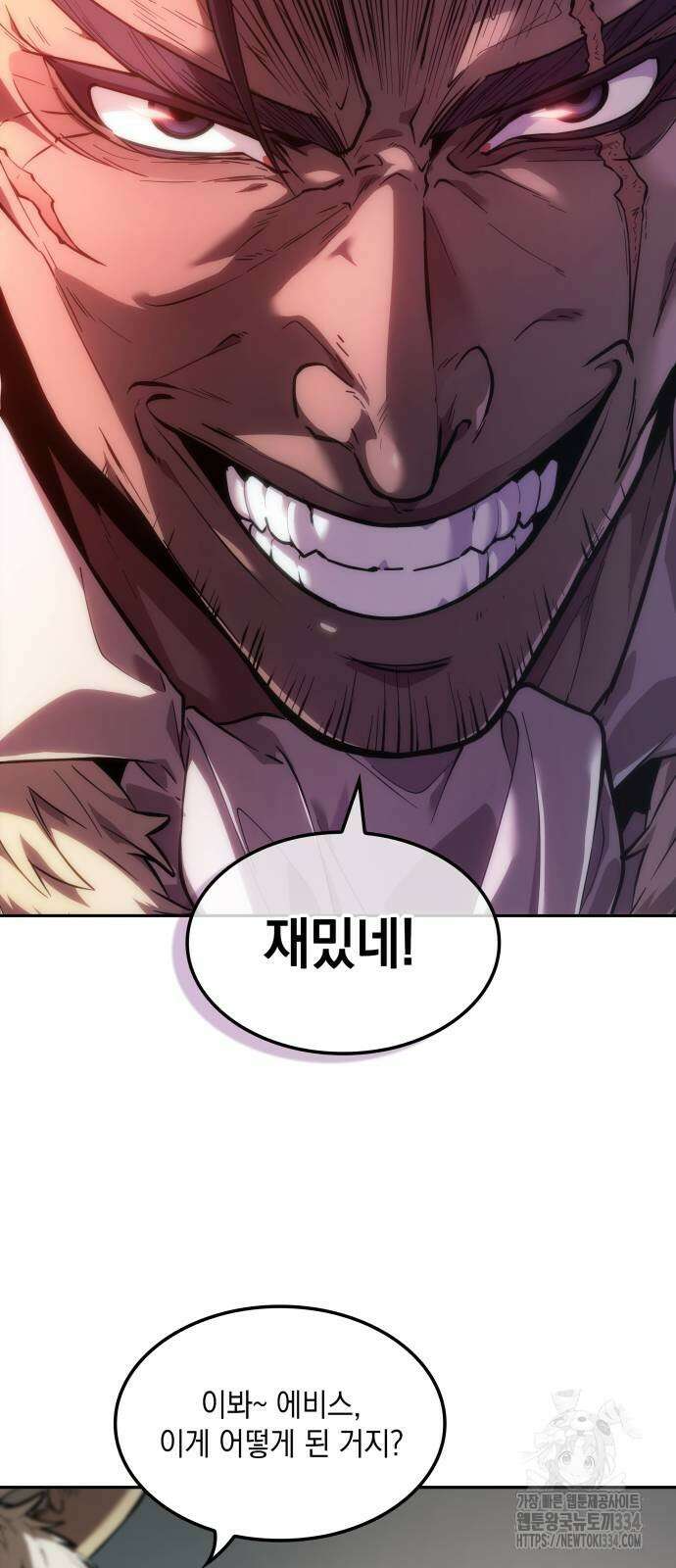 최후의 모험가 12화 3