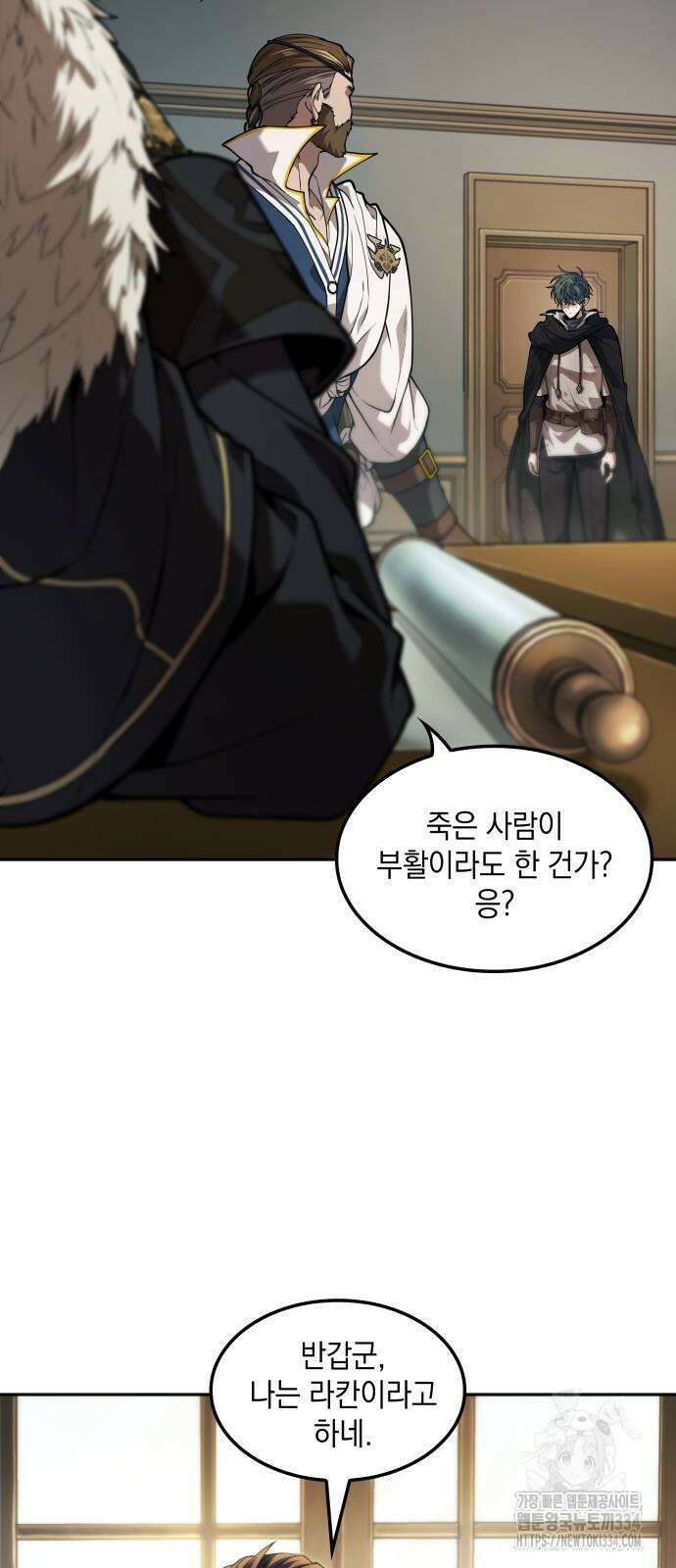 최후의 모험가 12화 4