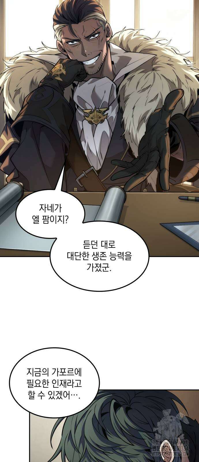 최후의 모험가 12화 5
