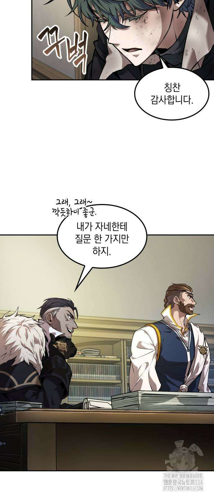 최후의 모험가 12화 6
