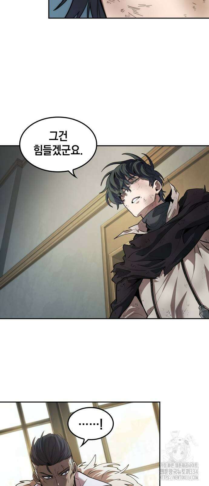 최후의 모험가 12화 8