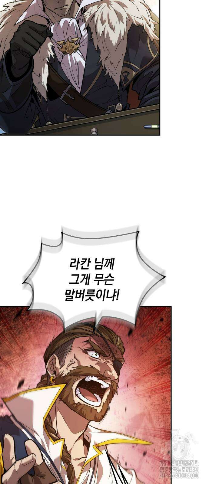 최후의 모험가 12화 9