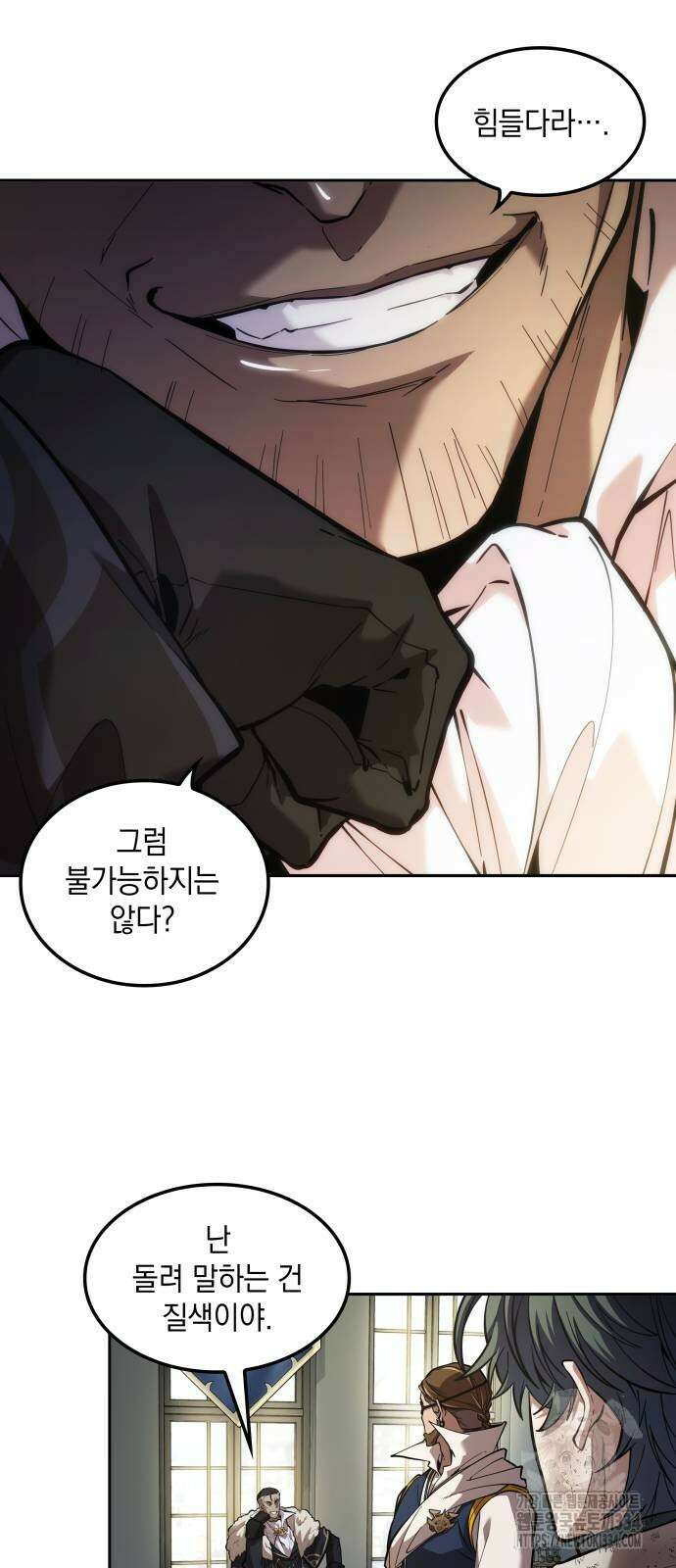 최후의 모험가 12화 11