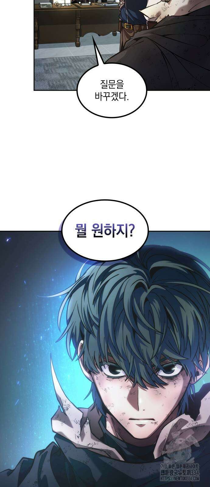 최후의 모험가 12화 12