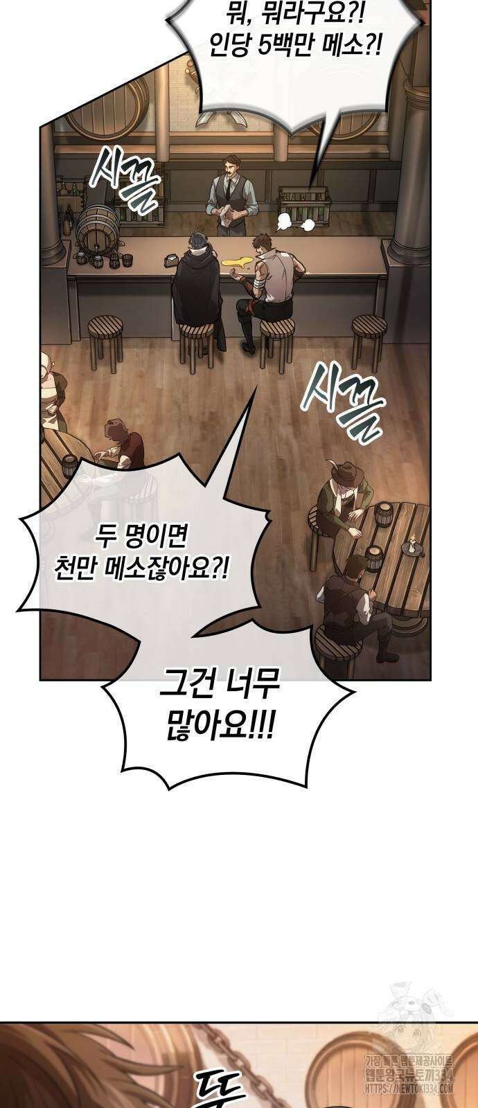 최후의 모험가 12화 15