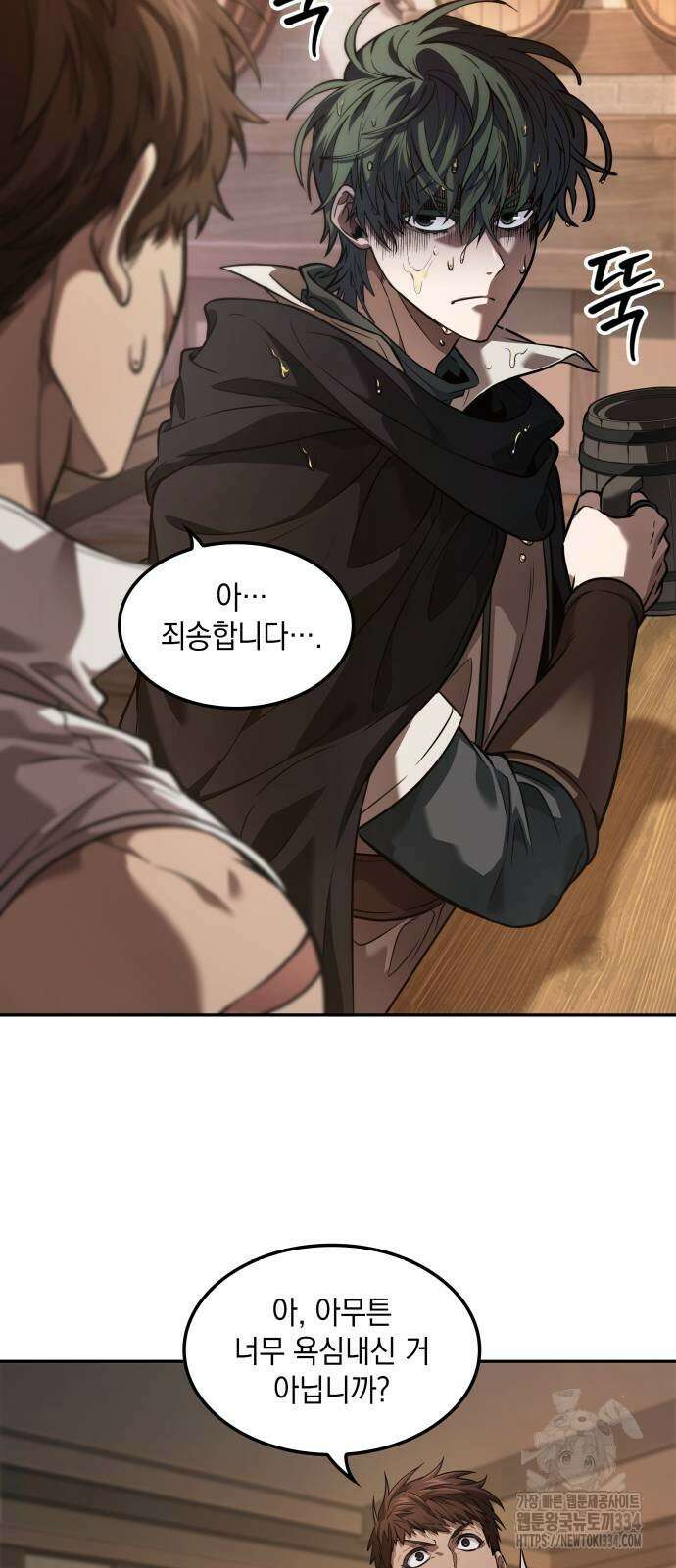 최후의 모험가 12화 16
