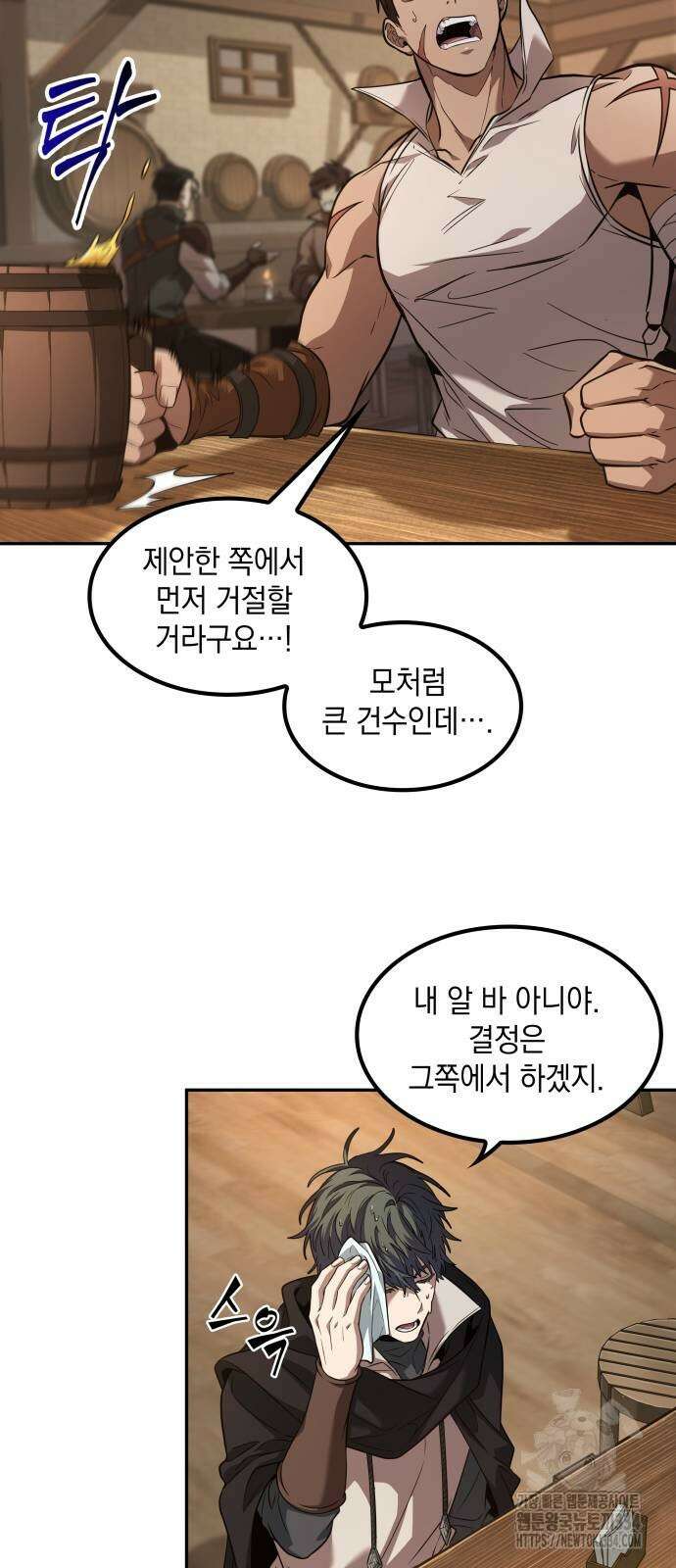 최후의 모험가 12화 17