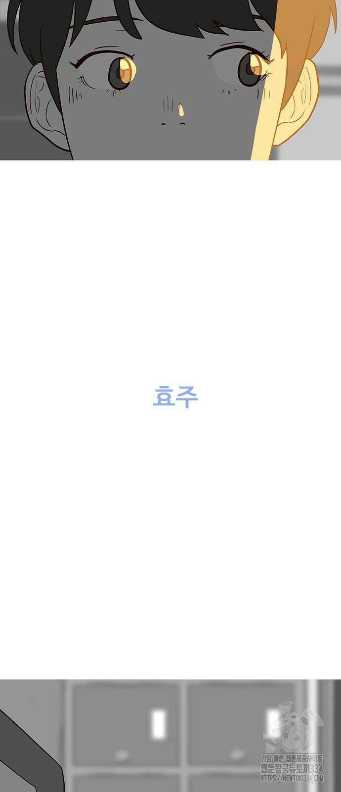 이발소 밑 게임가게 13화 3