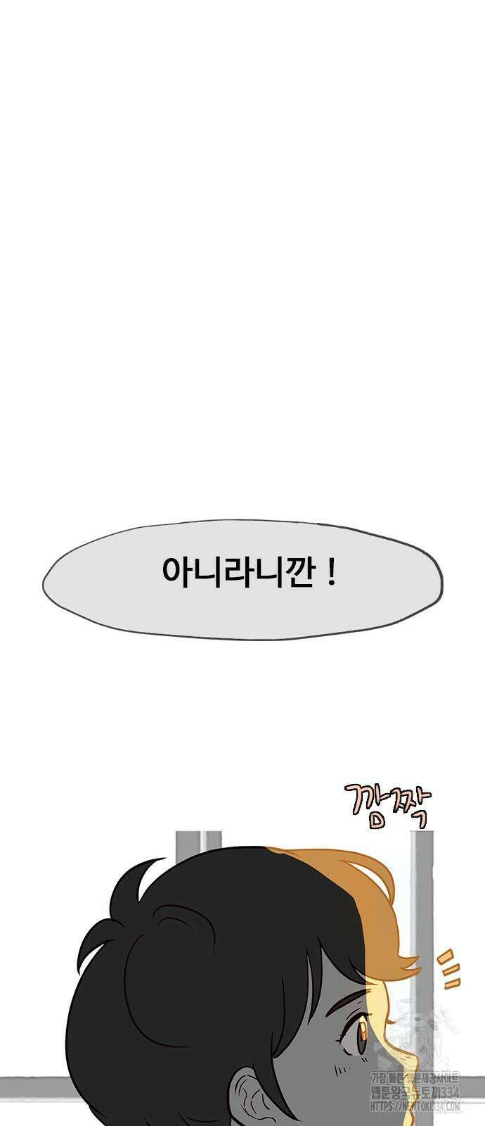 이발소 밑 게임가게 13화 6