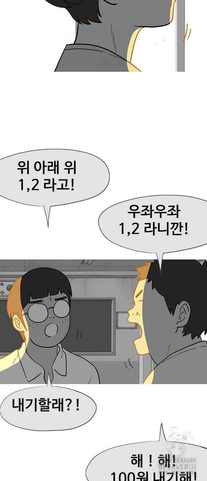이발소 밑 게임가게 13화 7