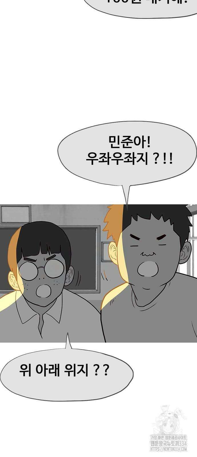 이발소 밑 게임가게 13화 8