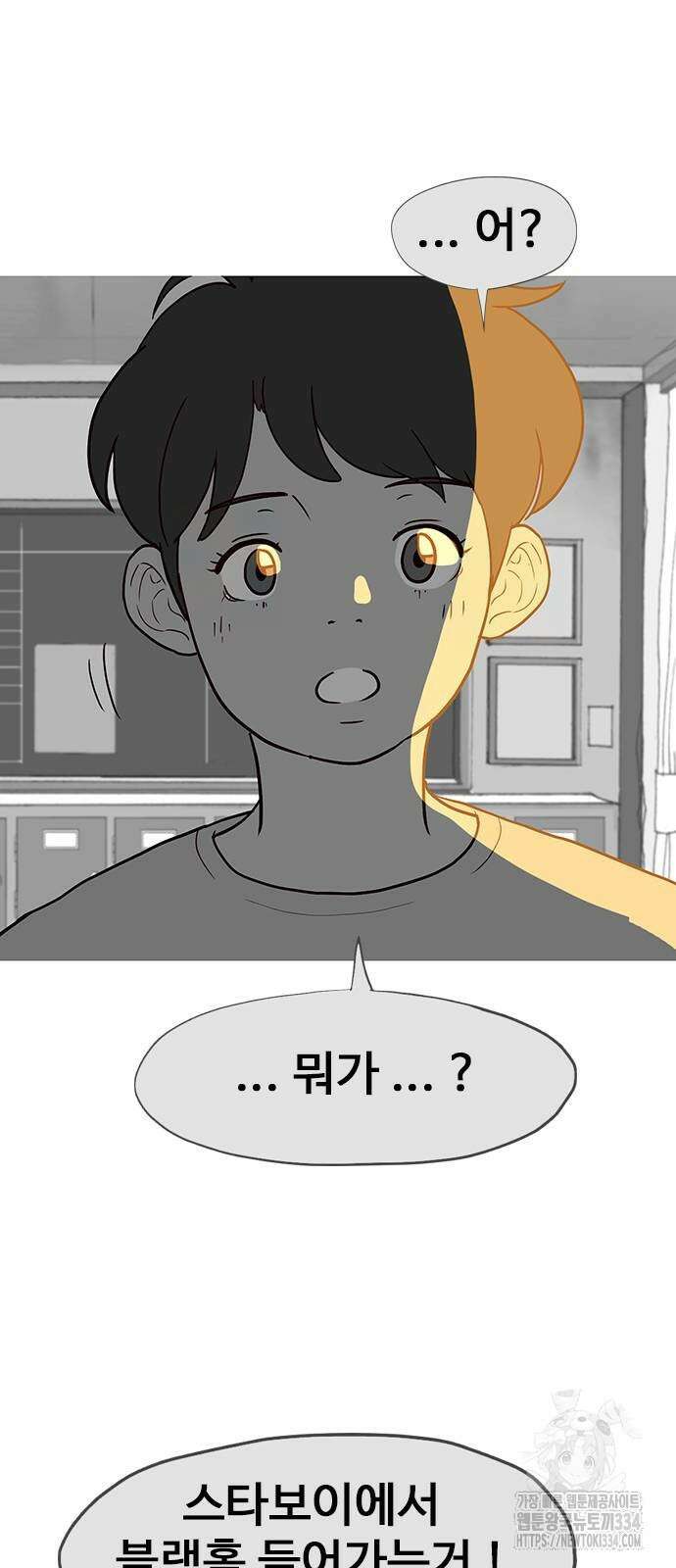 이발소 밑 게임가게 13화 9
