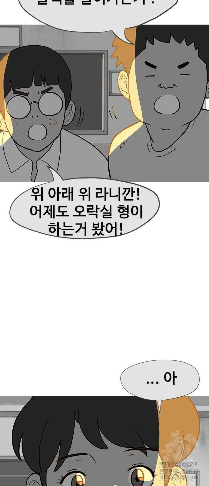 이발소 밑 게임가게 13화 10