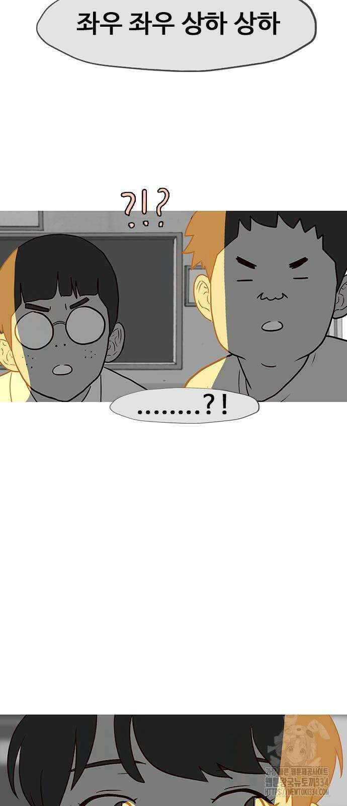 이발소 밑 게임가게 13화 12