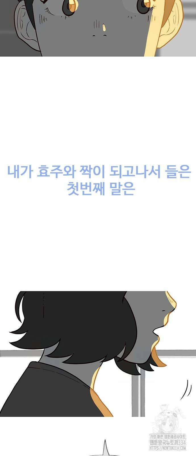 이발소 밑 게임가게 13화 13
