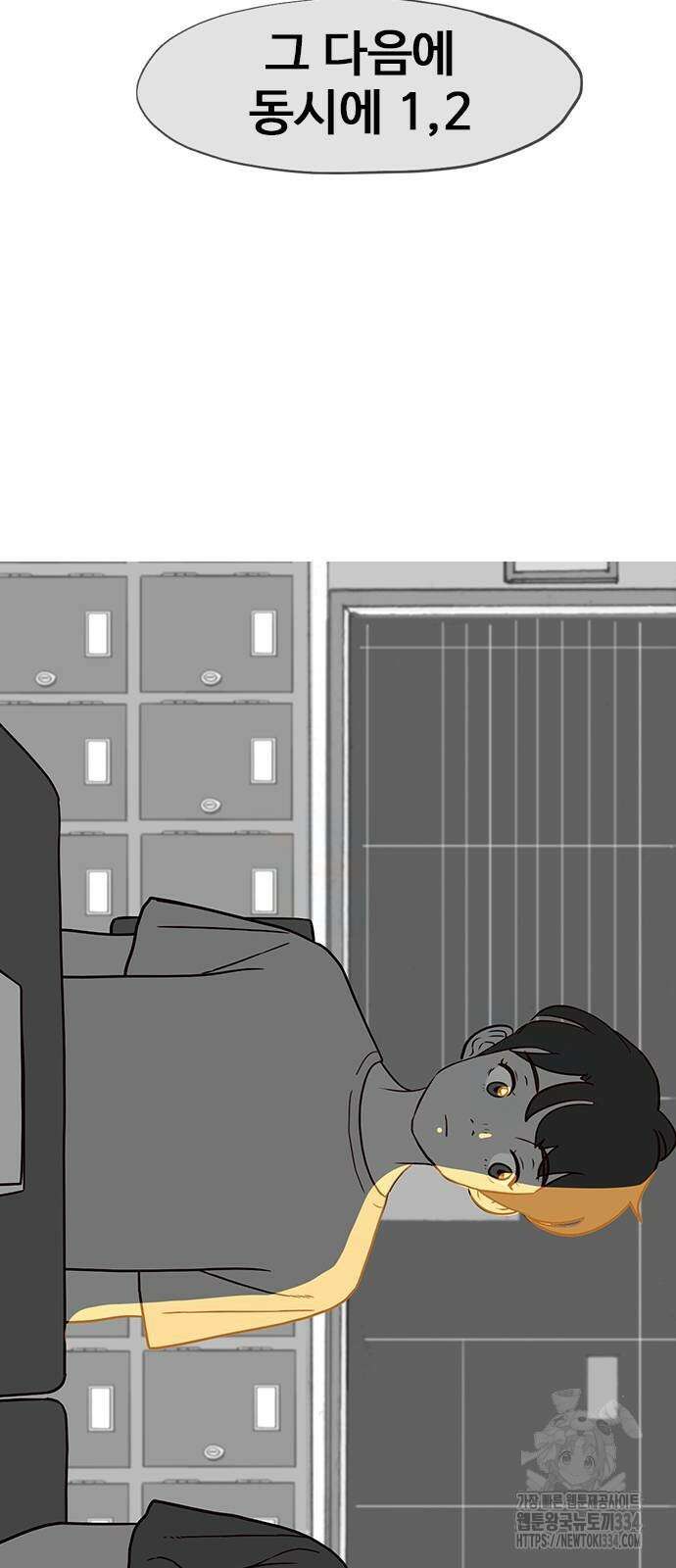 이발소 밑 게임가게 13화 14