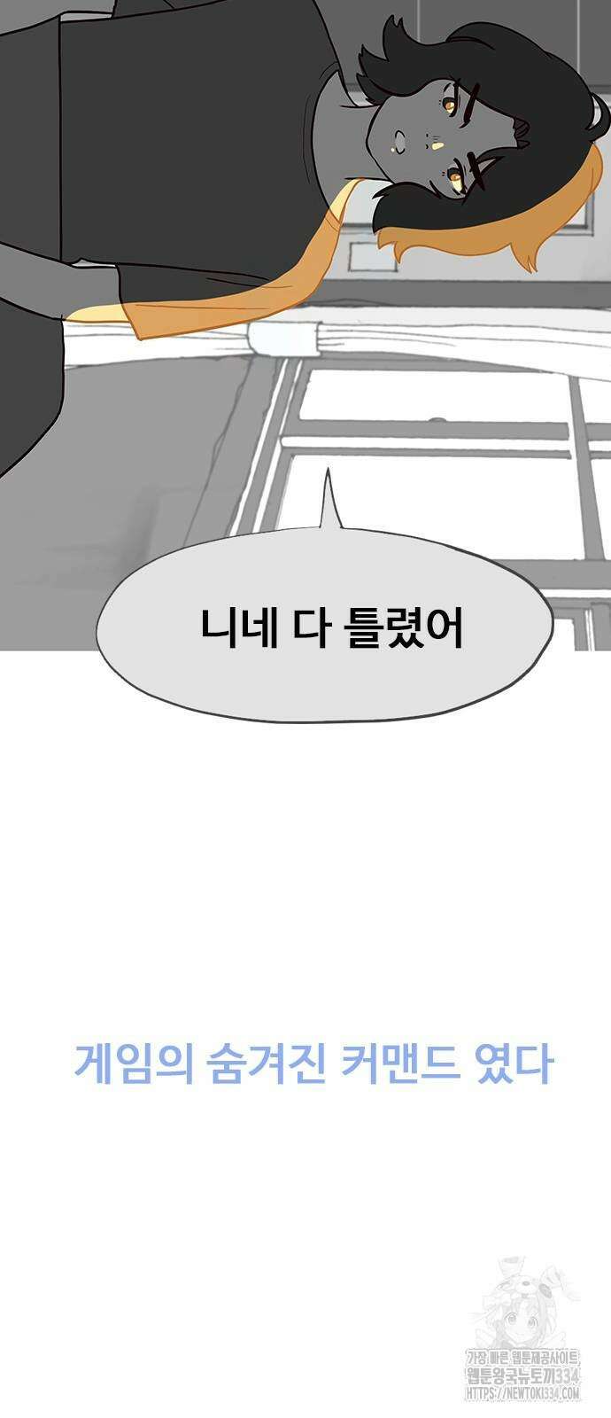 이발소 밑 게임가게 13화 15
