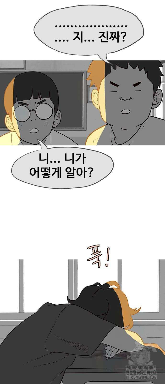 이발소 밑 게임가게 13화 16