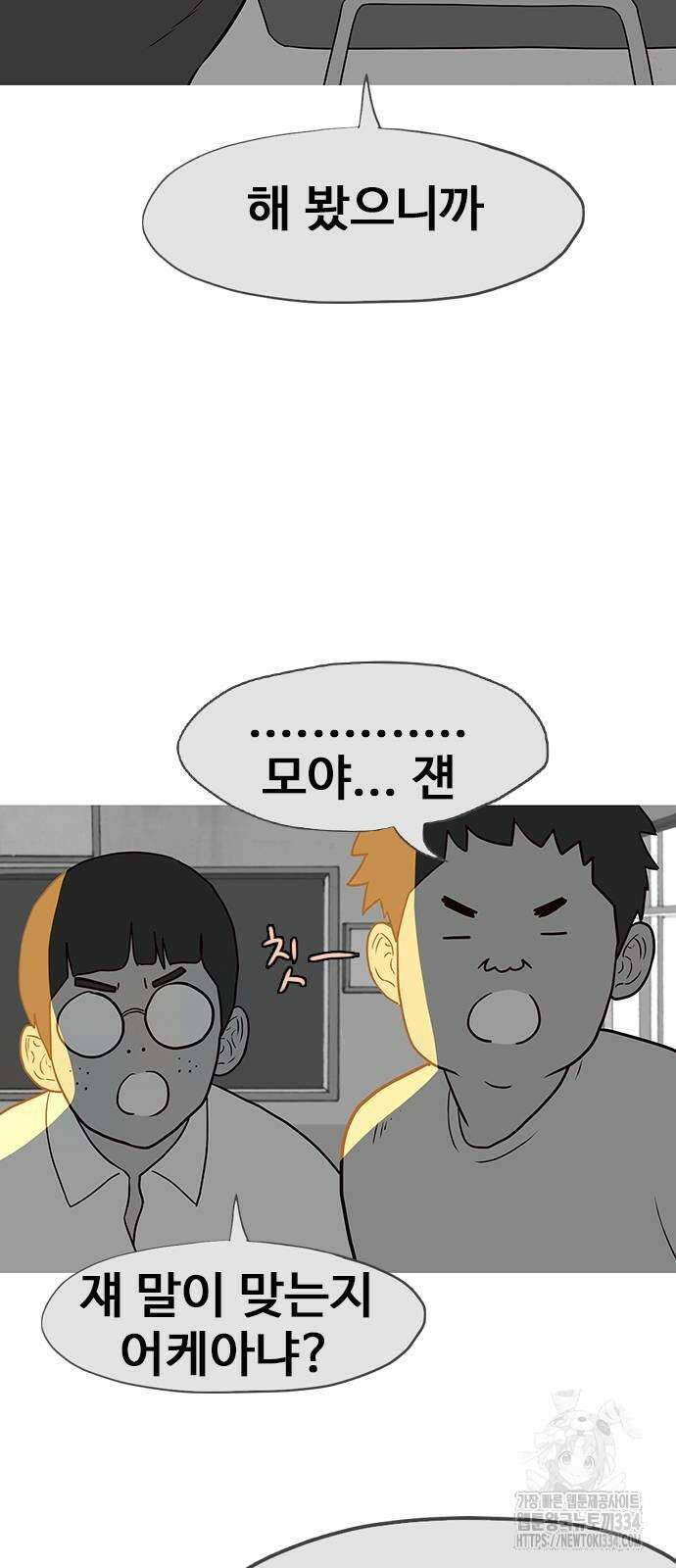 이발소 밑 게임가게 13화 17