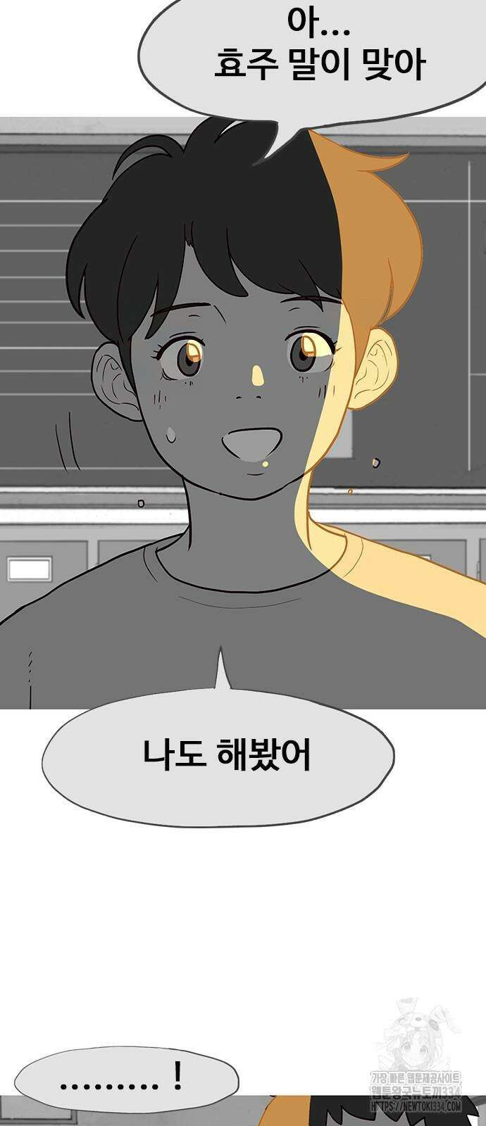 이발소 밑 게임가게 13화 18